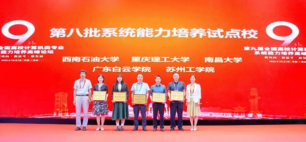 NLC电子(中国)集团