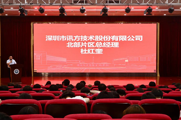 NLC电子(中国)集团