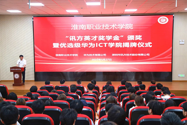 NLC电子(中国)集团