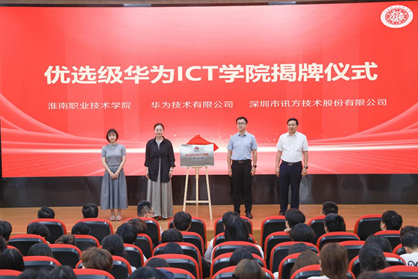 NLC电子(中国)集团