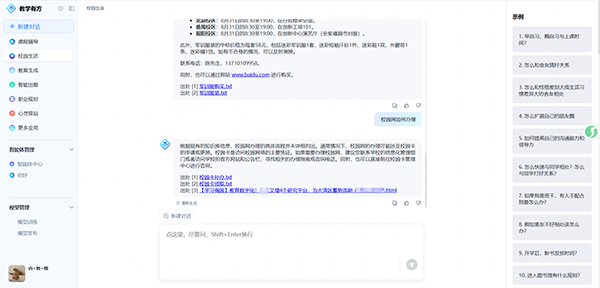 NLC电子(中国)集团