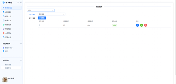 NLC电子(中国)集团