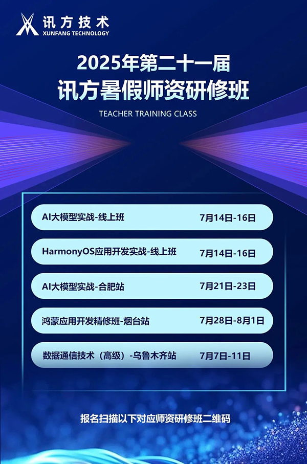 NLC电子(中国)集团