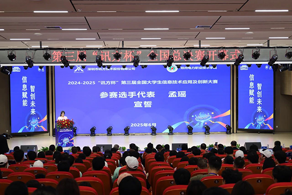 NLC电子(中国)集团