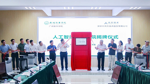 NLC电子(中国)集团