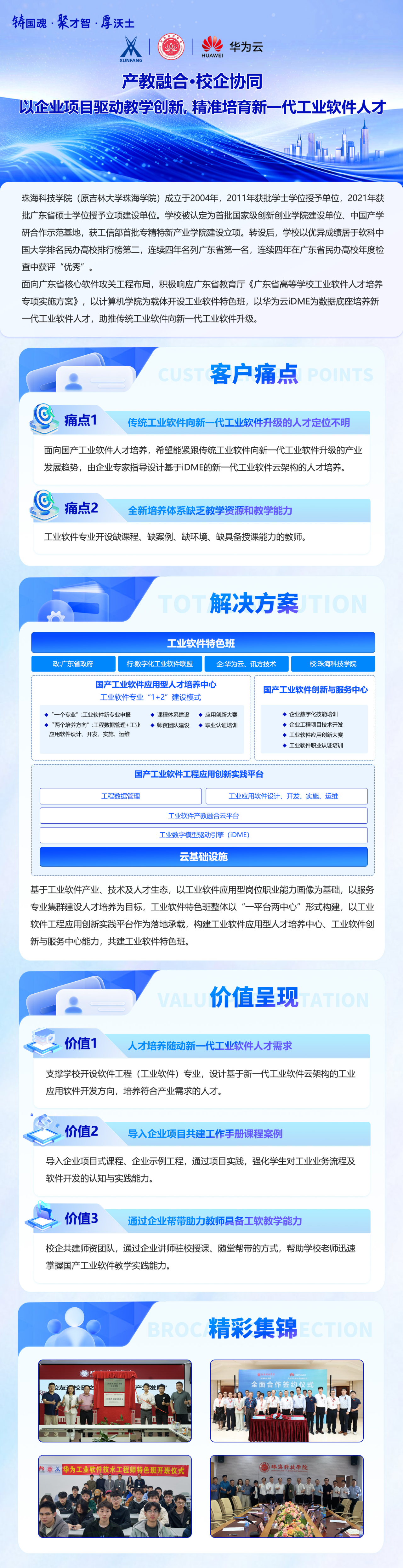 NLC电子(中国)集团