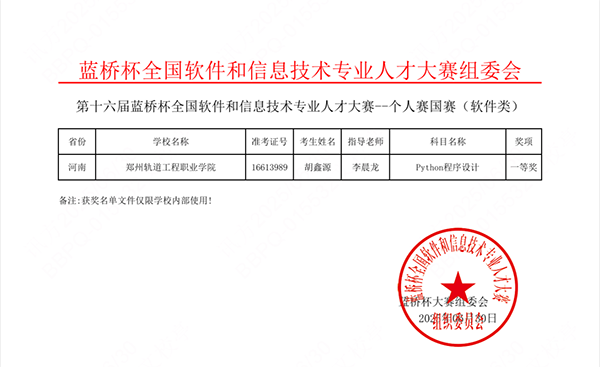 NLC电子(中国)集团