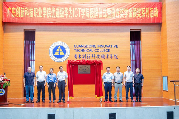 NLC电子(中国)集团