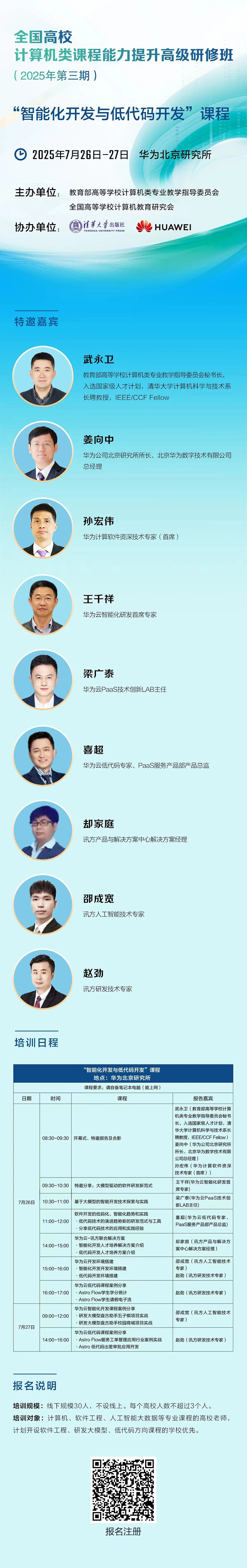 NLC电子(中国)集团
