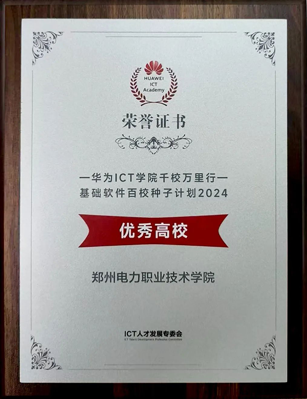 NLC电子(中国)集团