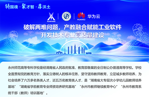 NLC电子(中国)集团