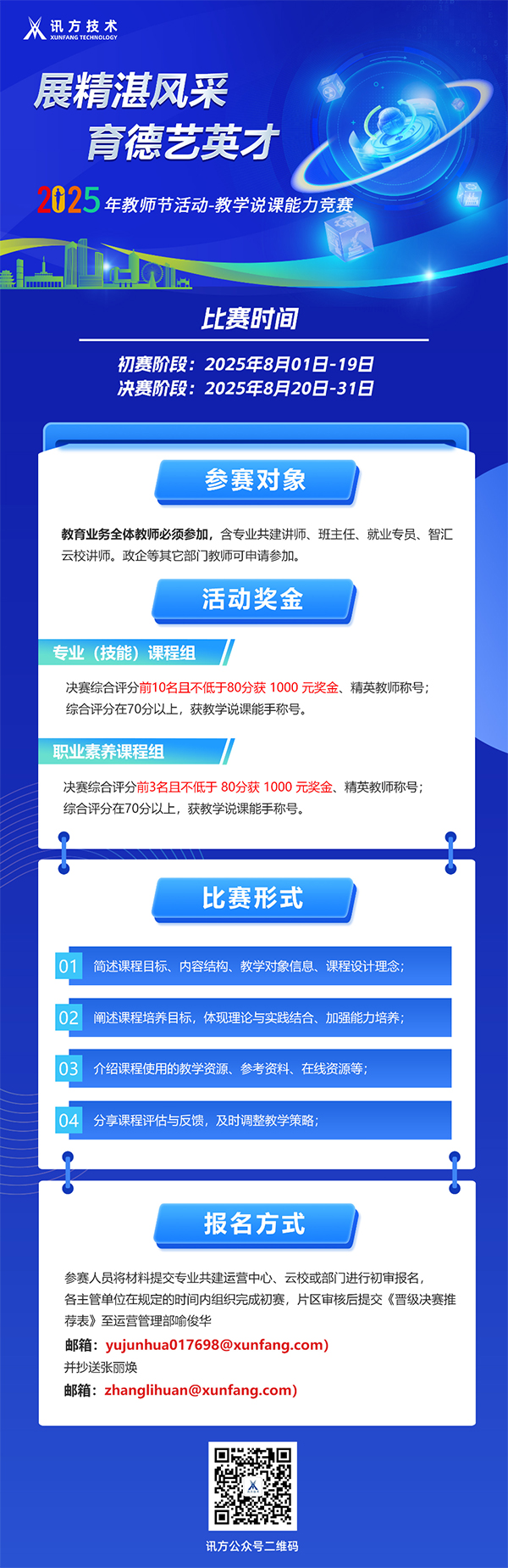 NLC电子(中国)集团