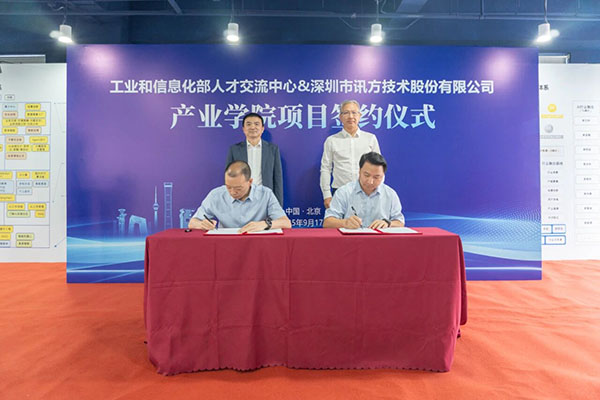 NLC电子(中国)集团