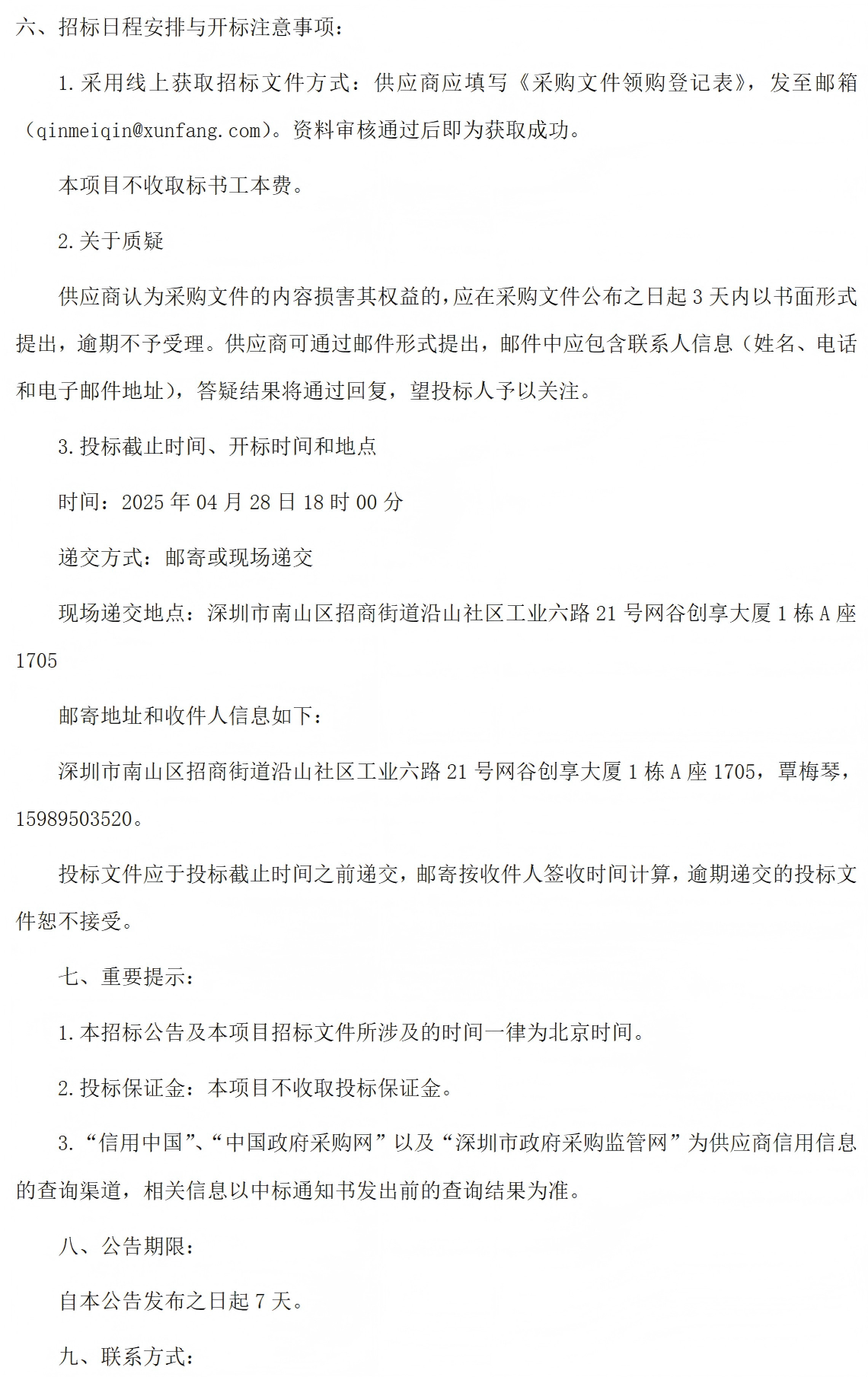 NLC电子(中国)集团