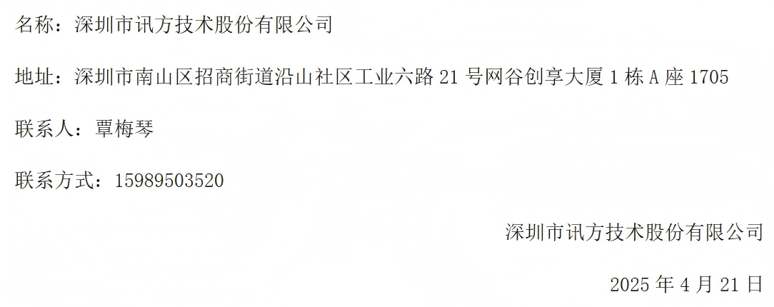 NLC电子(中国)集团