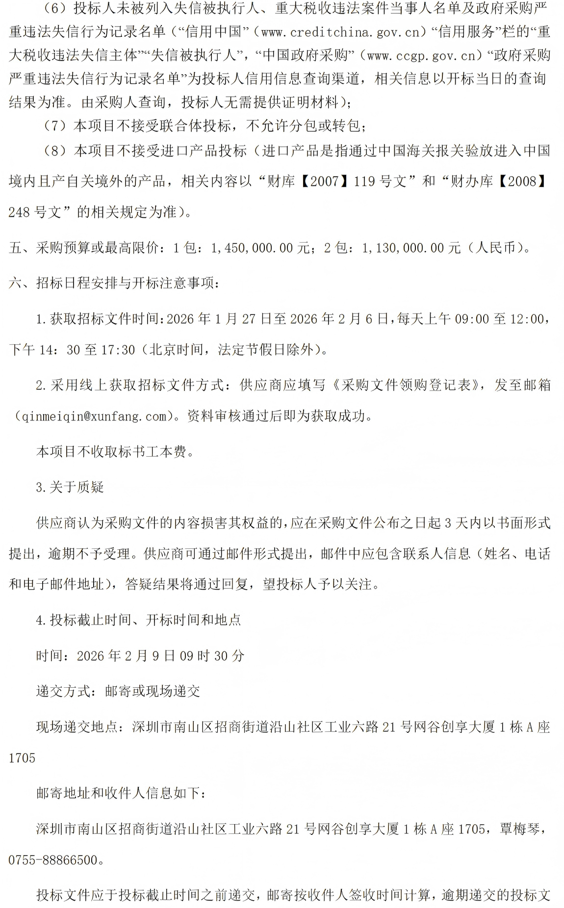 NLC电子(中国)集团
