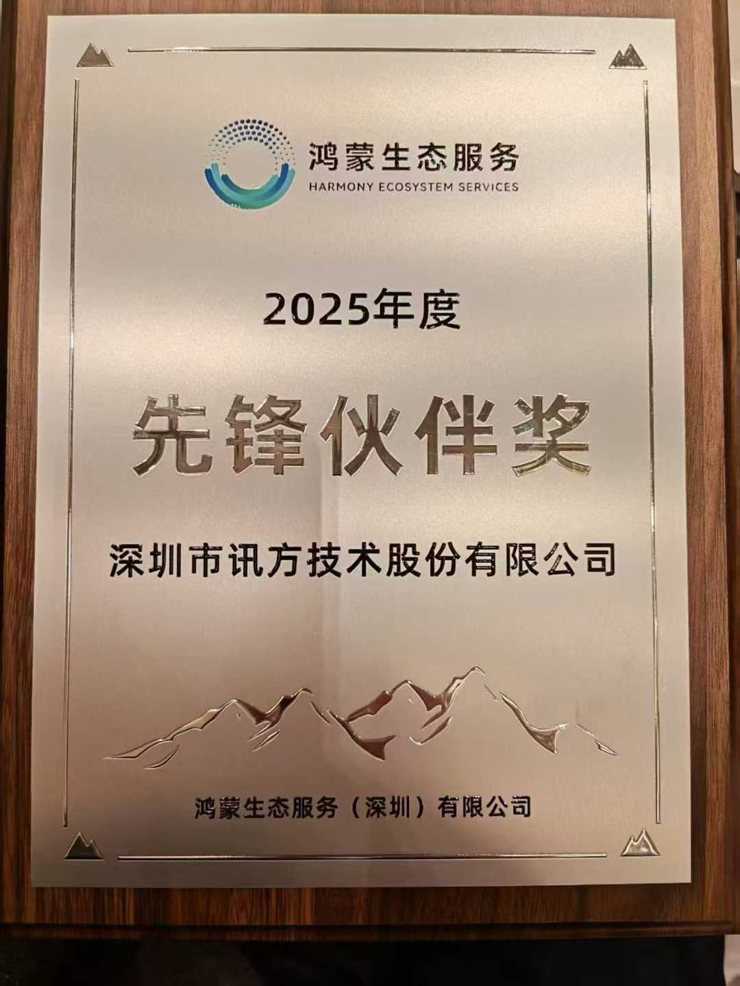 NLC电子(中国)集团