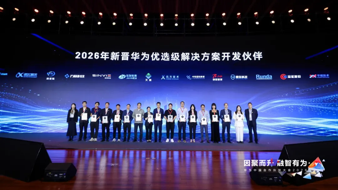 NLC电子(中国)集团