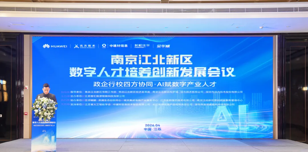 NLC电子(中国)集团