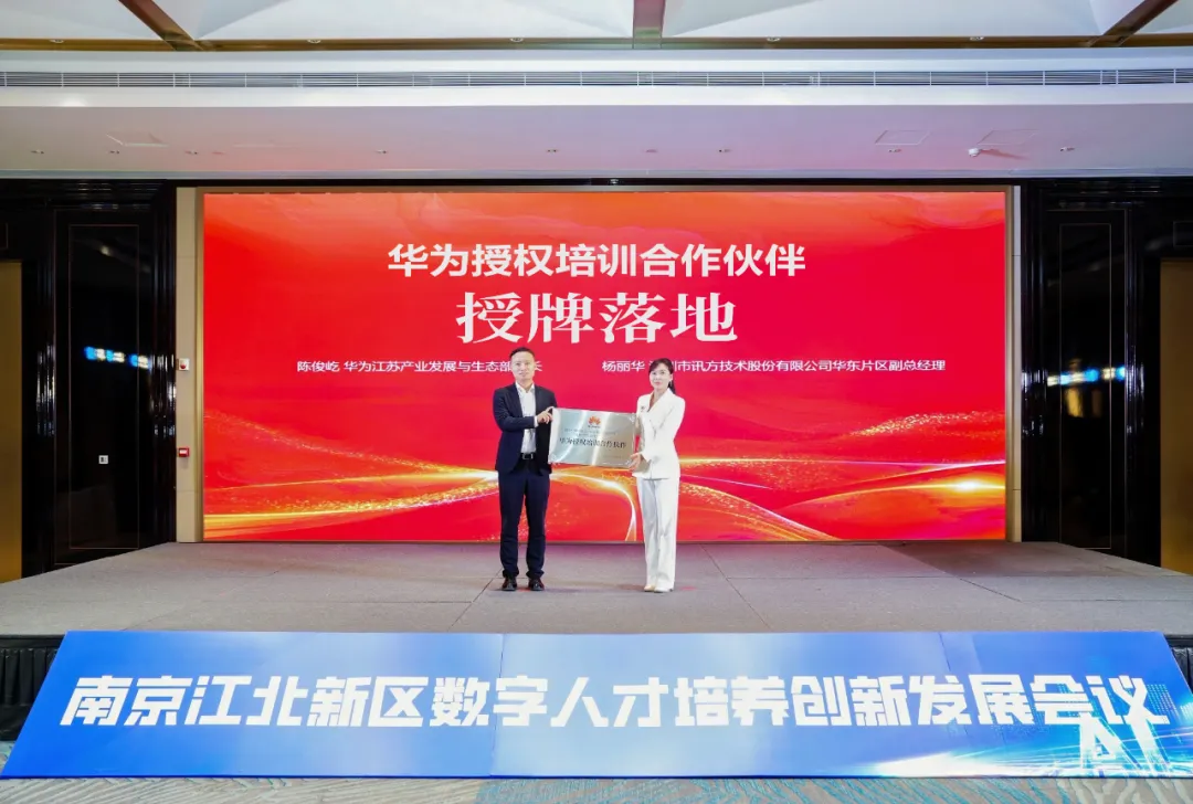 NLC电子(中国)集团
