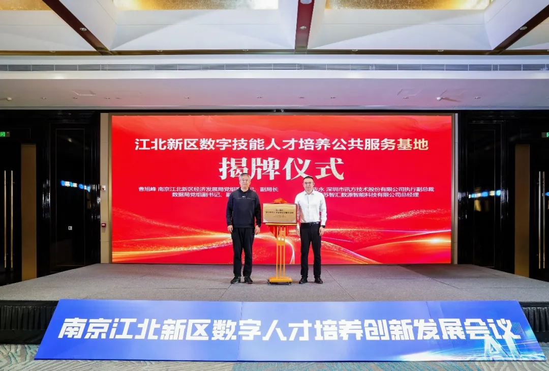 NLC电子(中国)集团