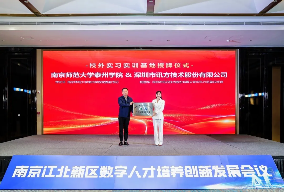 NLC电子(中国)集团