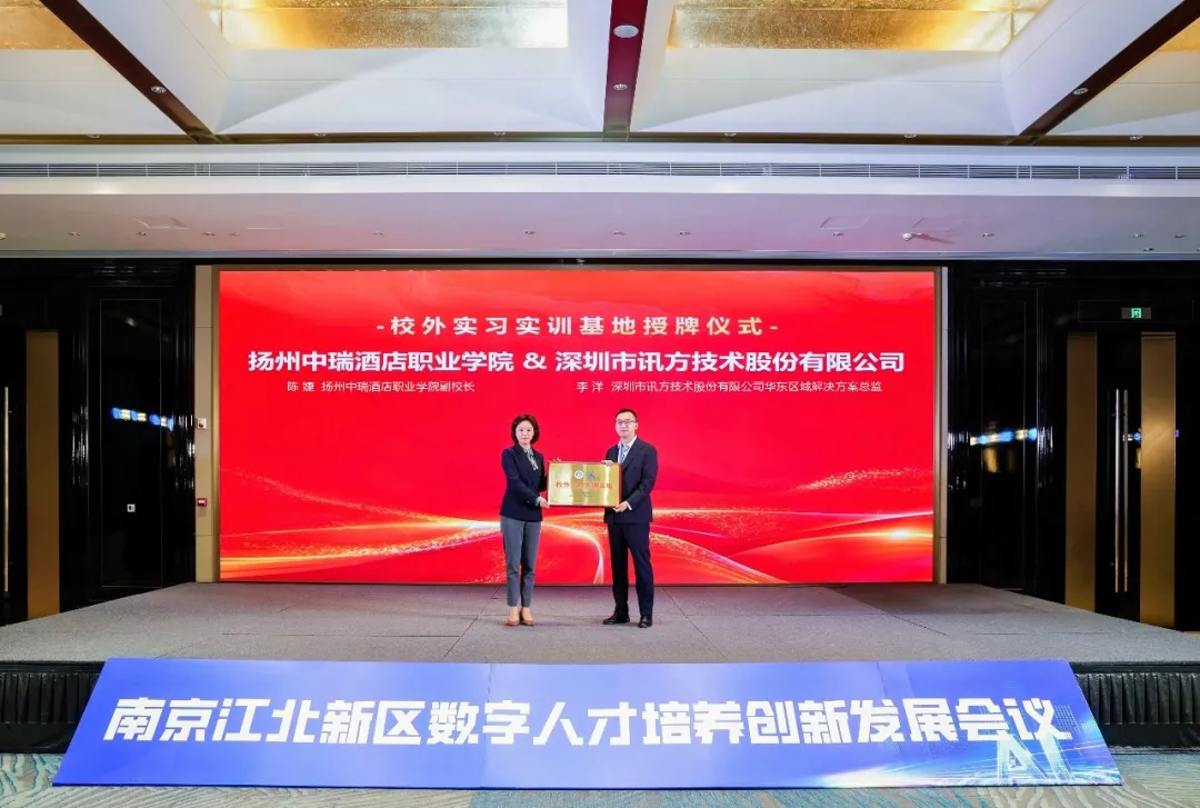 NLC电子(中国)集团