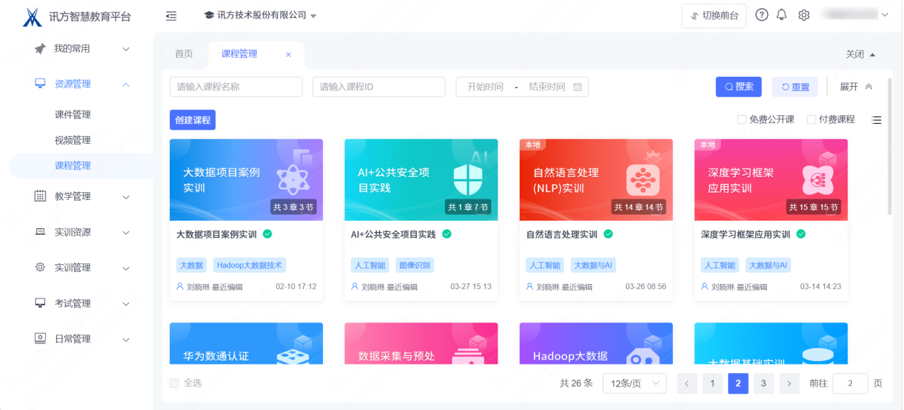 NLC电子(中国)集团
