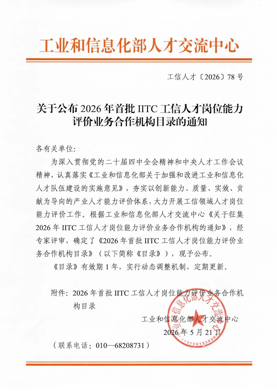 NLC电子(中国)集团